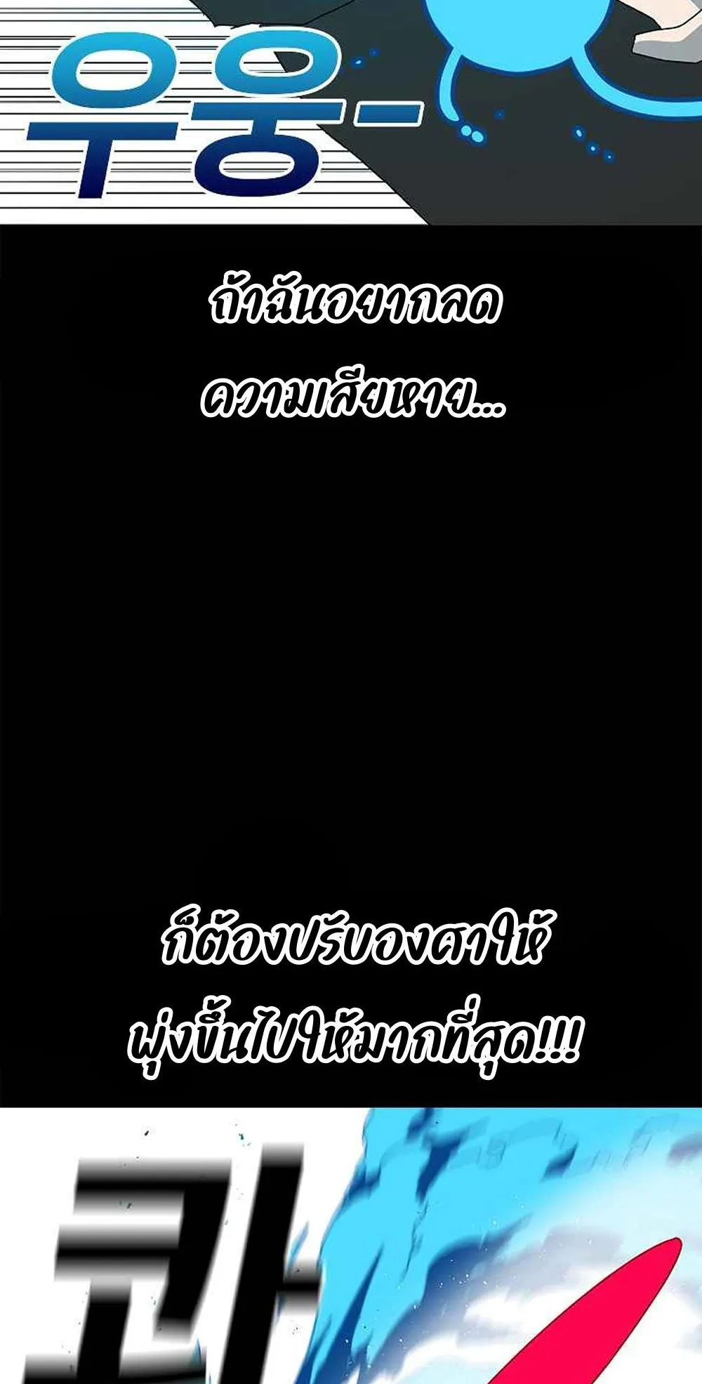 The House Without Time ตอนที่ 15 หน้า 12