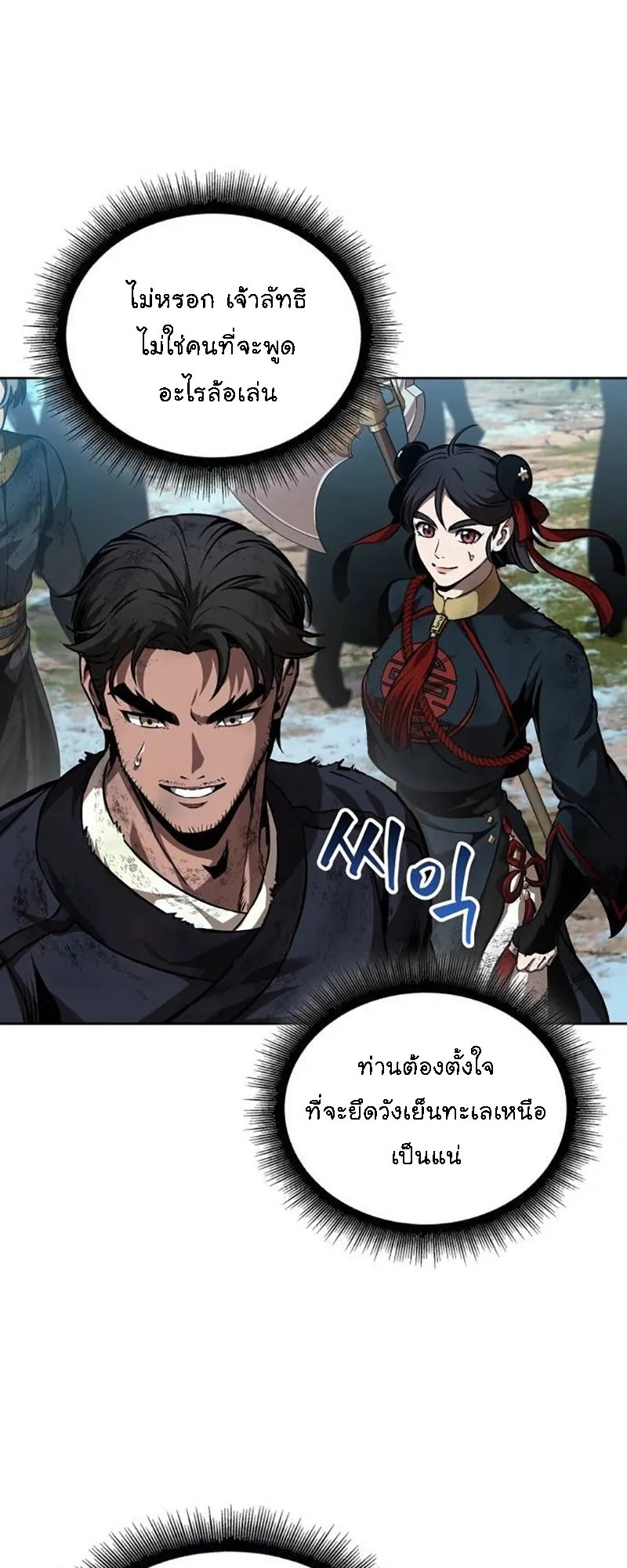 Nano Machine Chapter 275 หน้า 15