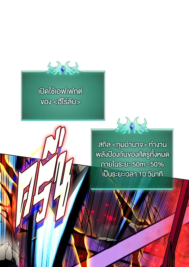 Overgeared ตอนที่ 228 หน้า 63