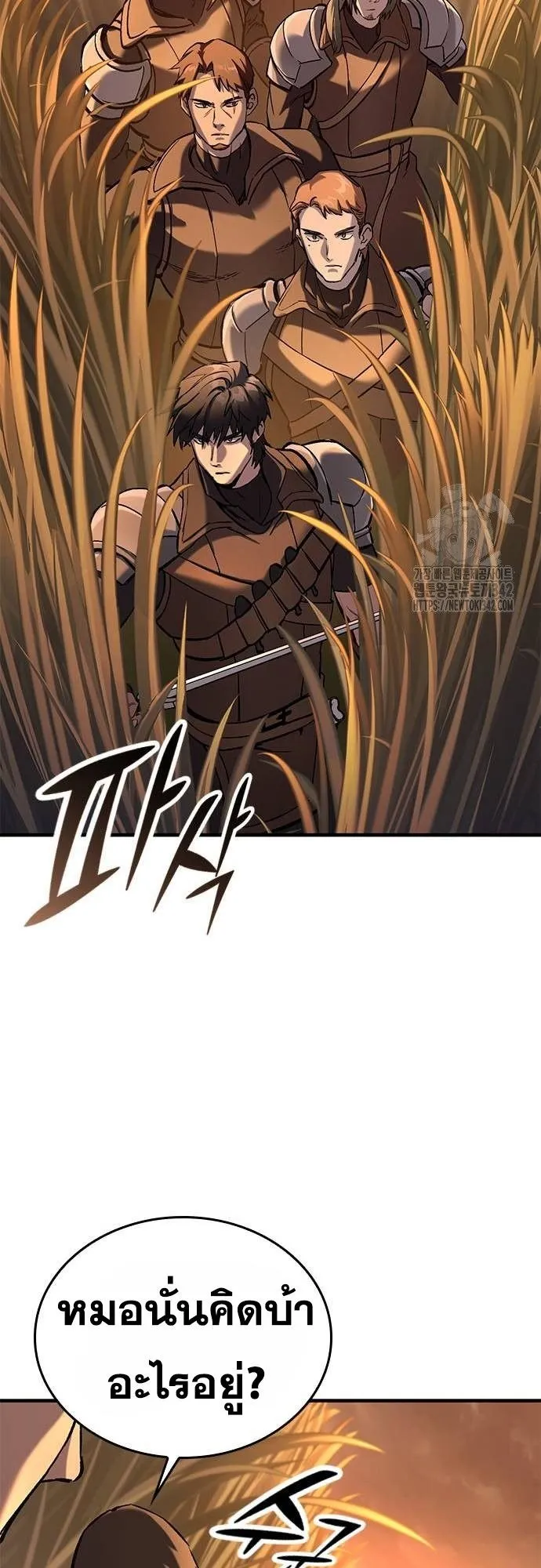 Eternally Regressing Knight ตอนที่ 11 หน้า 76
