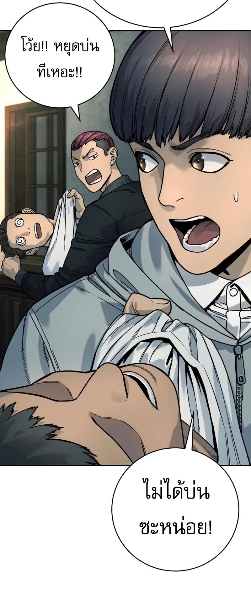 Return of the Bloodthirsty Police ตอนที่ 42 หน้า 52