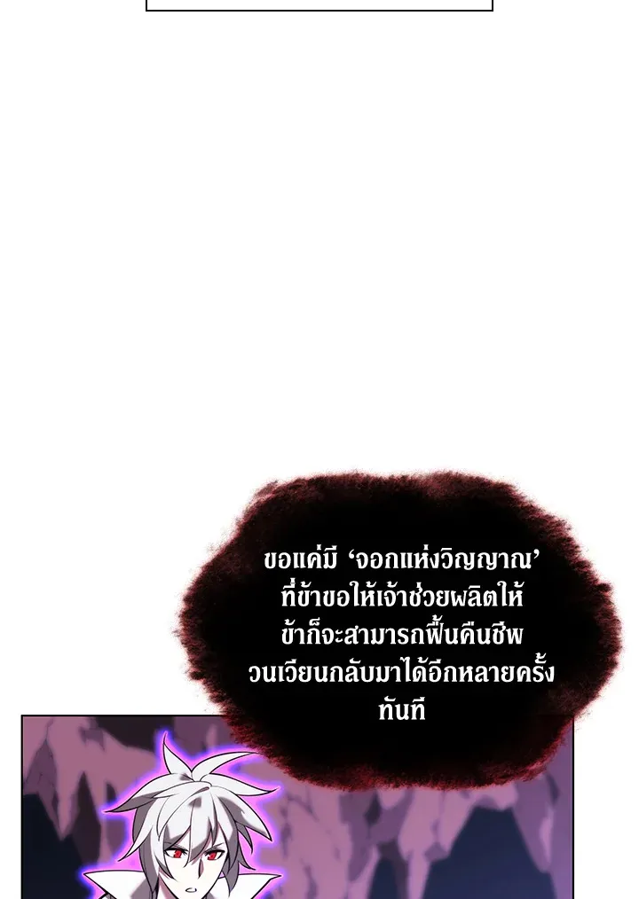 Overgeared ตอนที่ 162 หน้า 141