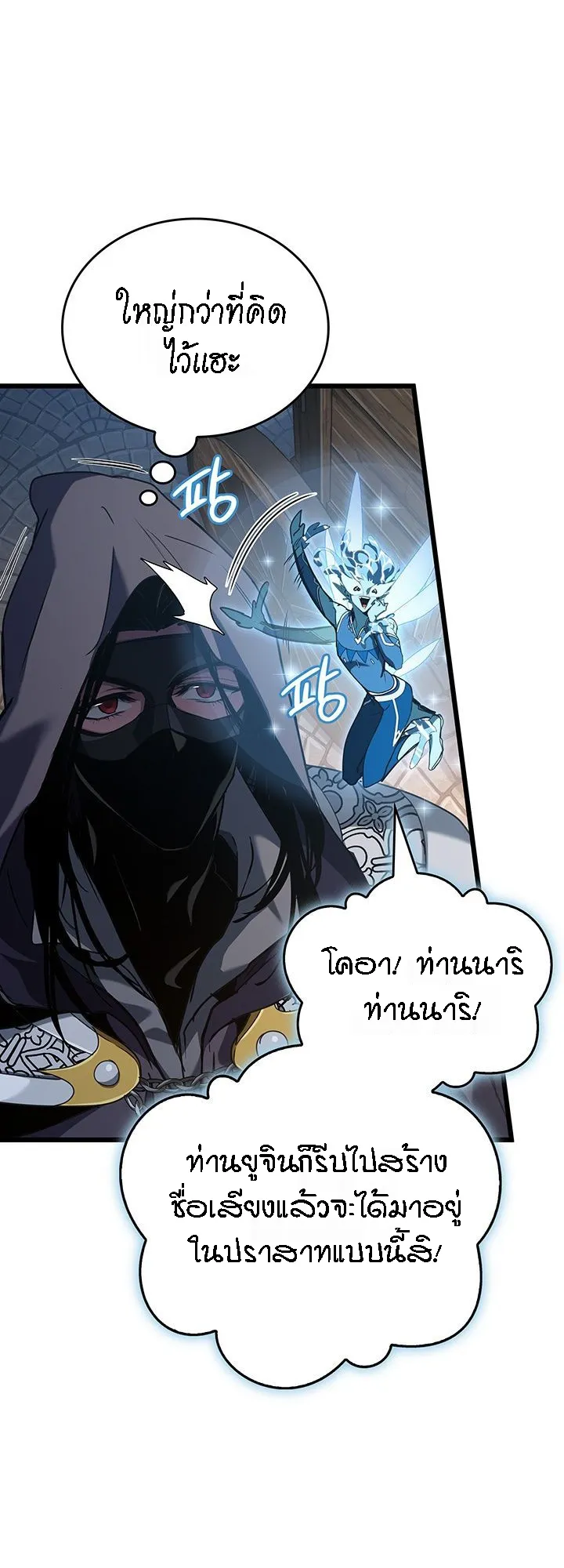 Crimson Reset ตอนที่ 6 หน้า 91