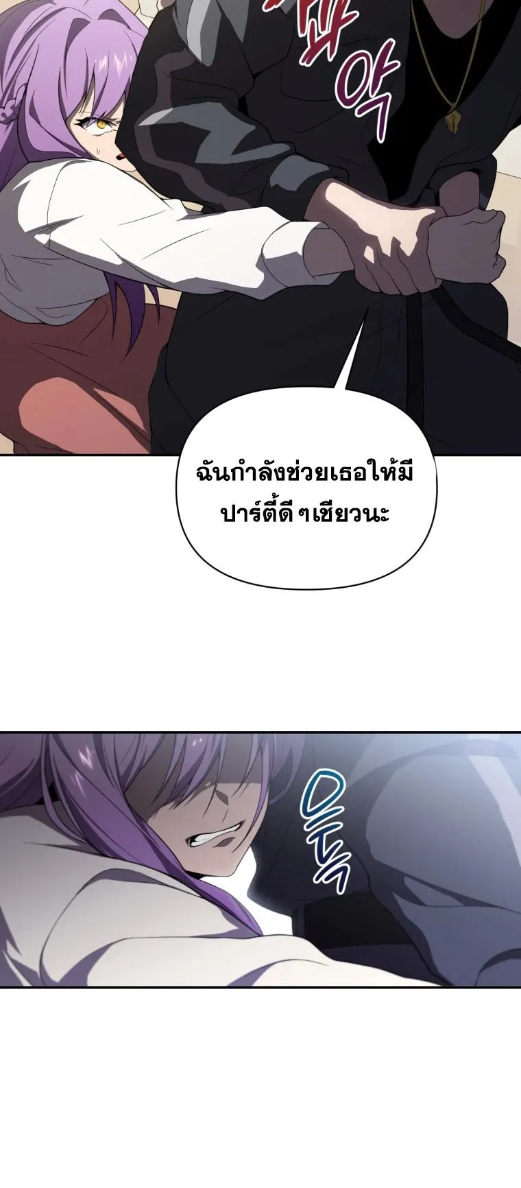 Player Who Returned 10000 Years Later ตอนที่ 7 หน้า 13