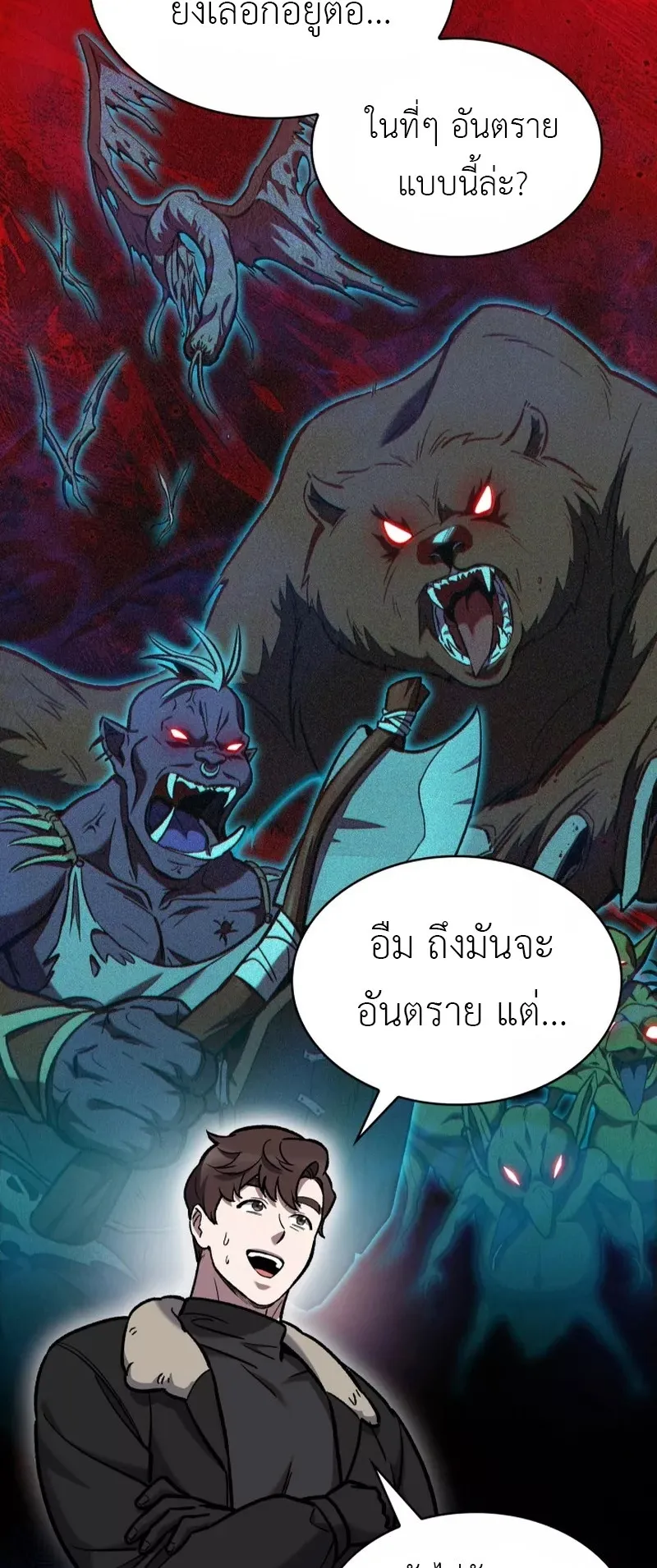 The Delivery Man From Murim ตอนที่ 5 หน้า 33