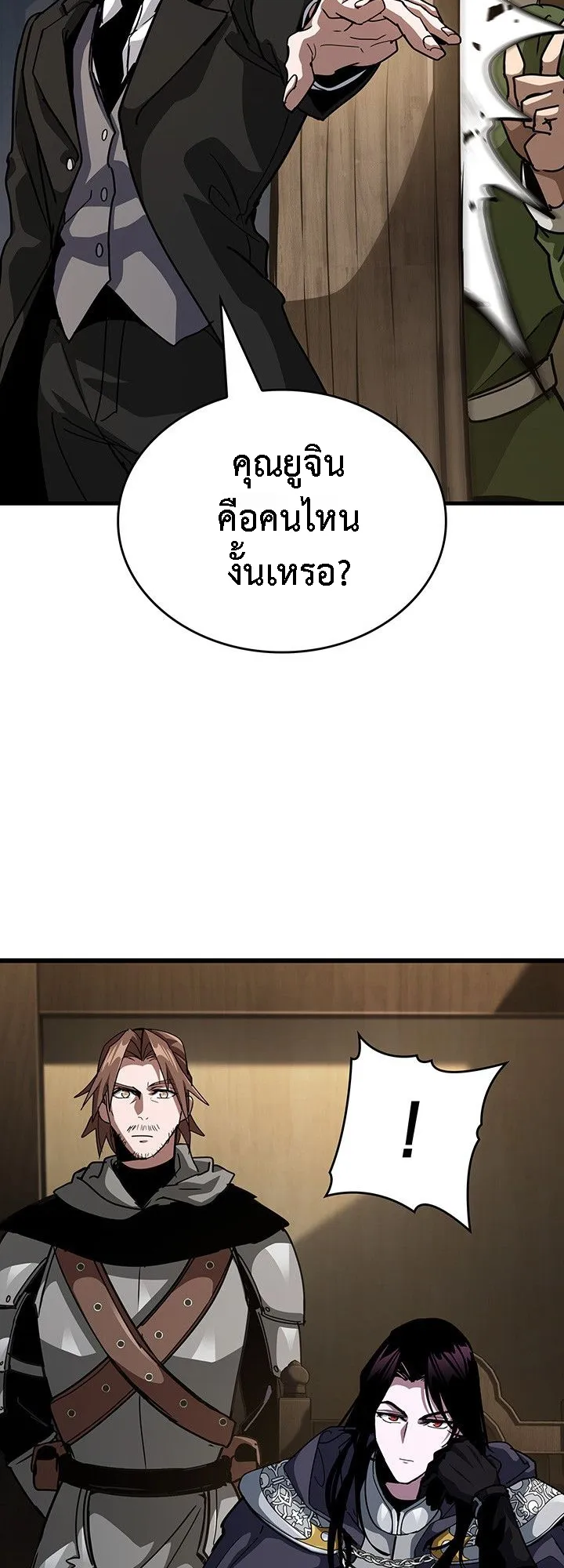 Crimson Reset ตอนที่ 14 หน้า 7