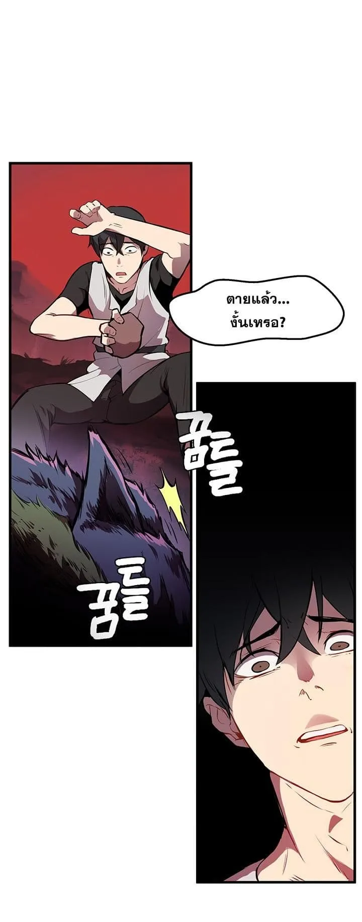 Survival Of Blade King ตอนที่ 1 หน้า 10