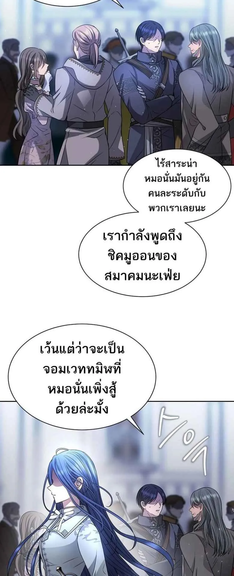 Black Haze ตอนที่ 4 หน้า 62