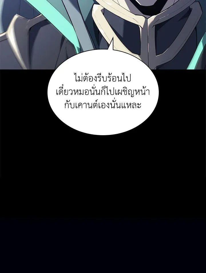Overgeared ตอนที่ 128 หน้า 11