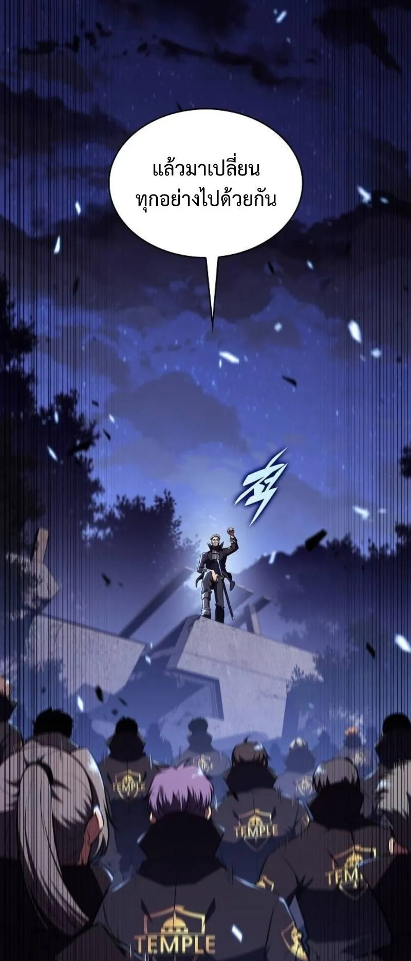 The Demon Slayer’s Restaurant ตอนที่ 8 หน้า 84