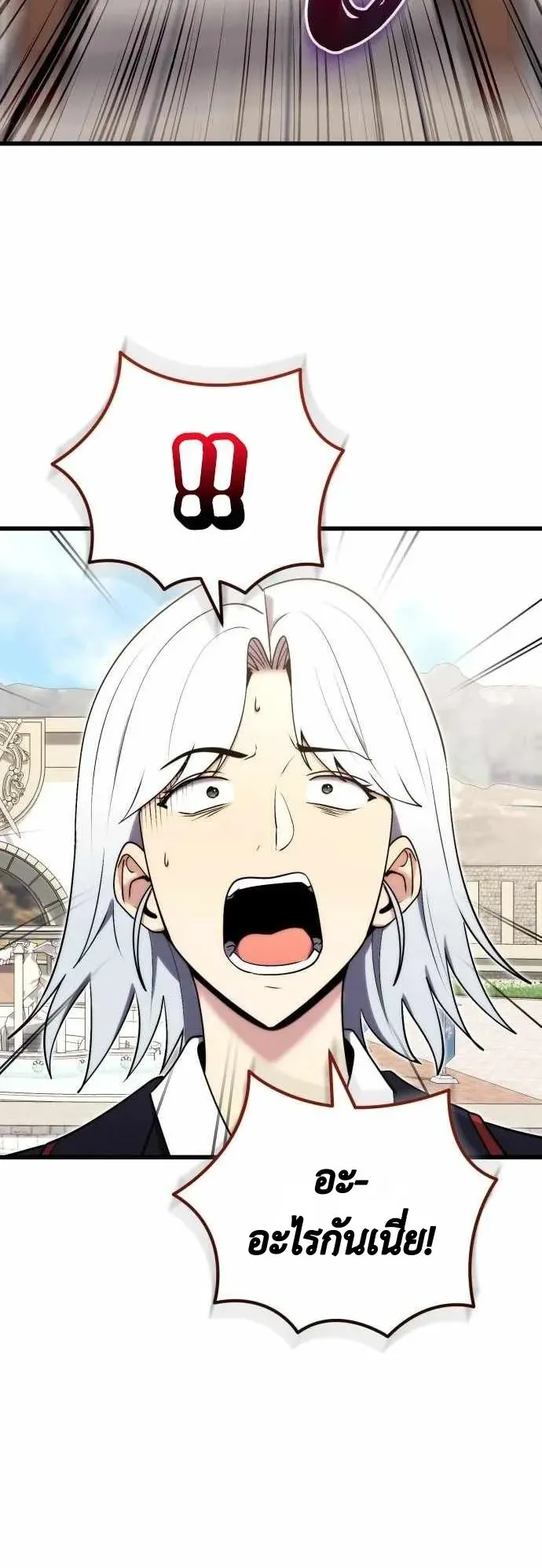 The Eldest Son of the Marquis House is a Martial Artist ตอนที่ 4 หน้า 42
