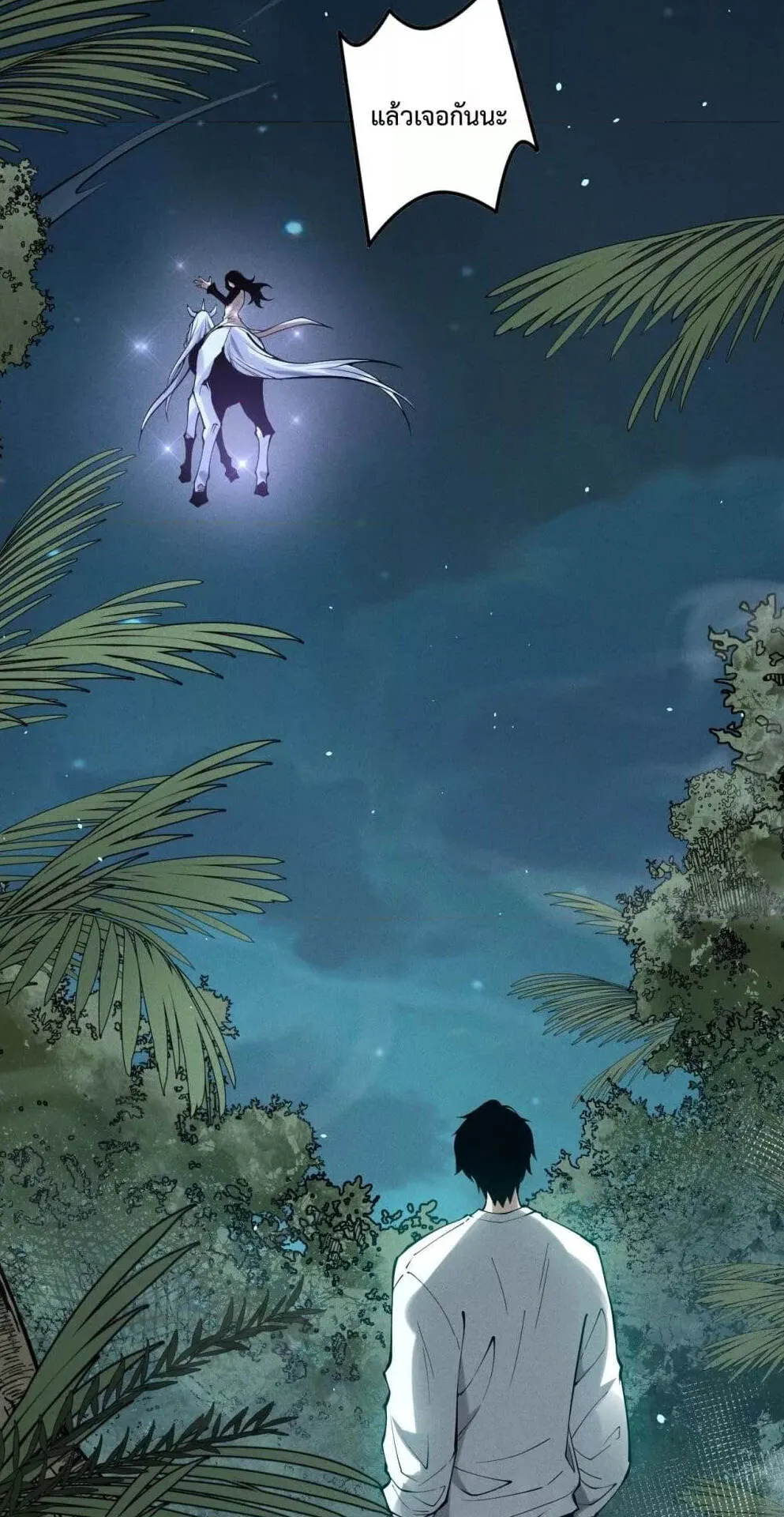 Disastrous Necromancer ตอนที่ 118 หน้า 50