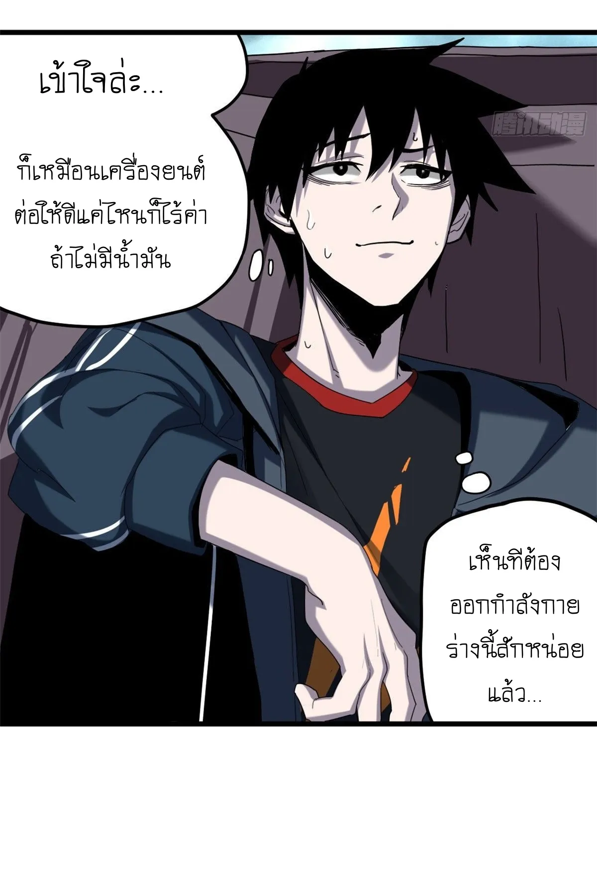 Astral Pet Store ตอนที่ 4 หน้า 32