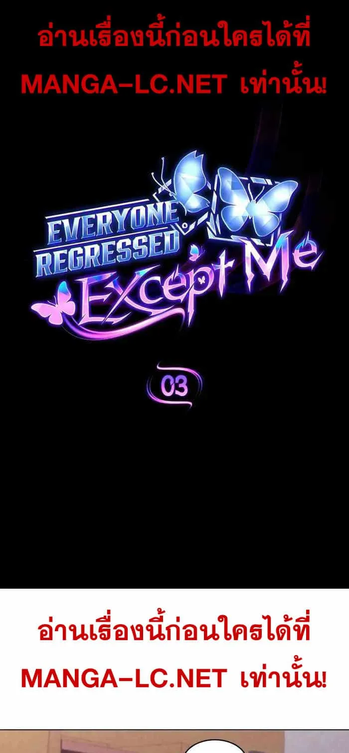 Everyone Regressed Except Me ตอนที่ 3 หน้า 29