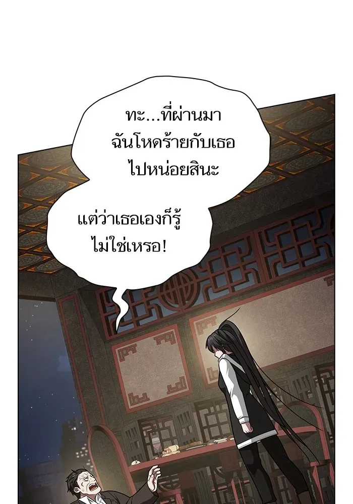 The Tutorial Tower of the Advanced Player ตอนที่ 223 หน้า 124