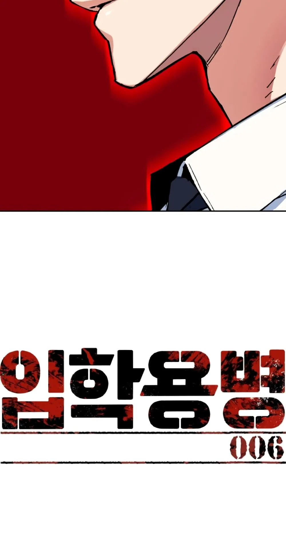 Mercenary Enrollment ตอนที่ 6 หน้า 50