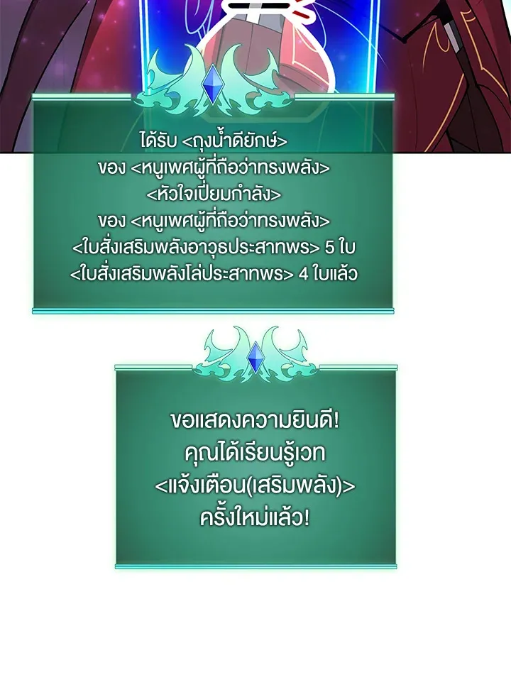 Overgeared ตอนที่ 256 หน้า 68