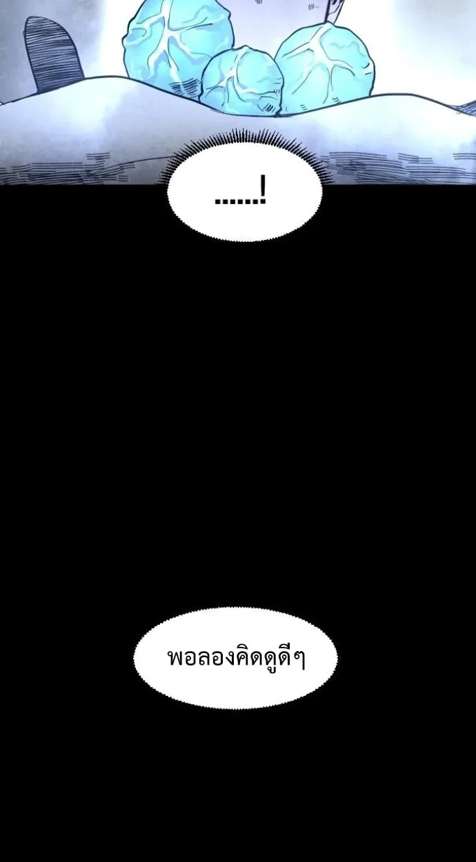 Fog land ตอนที่ 4 หน้า 7