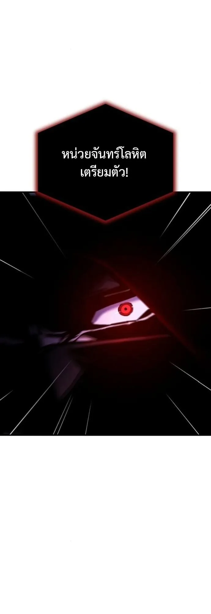 The Demon God ตอนที่ 14 หน้า 46