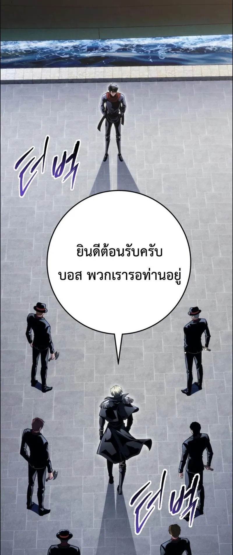 A Dragonslayer’s Peerless Regression ตอนที่ 105 หน้า 34
