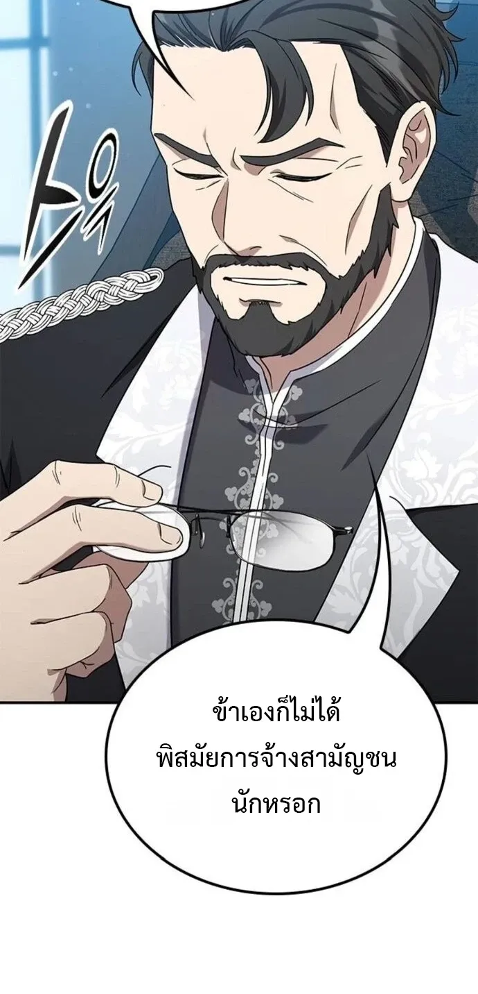 Noble Lady Reformation Guide ตอนที่ 6 หน้า 24