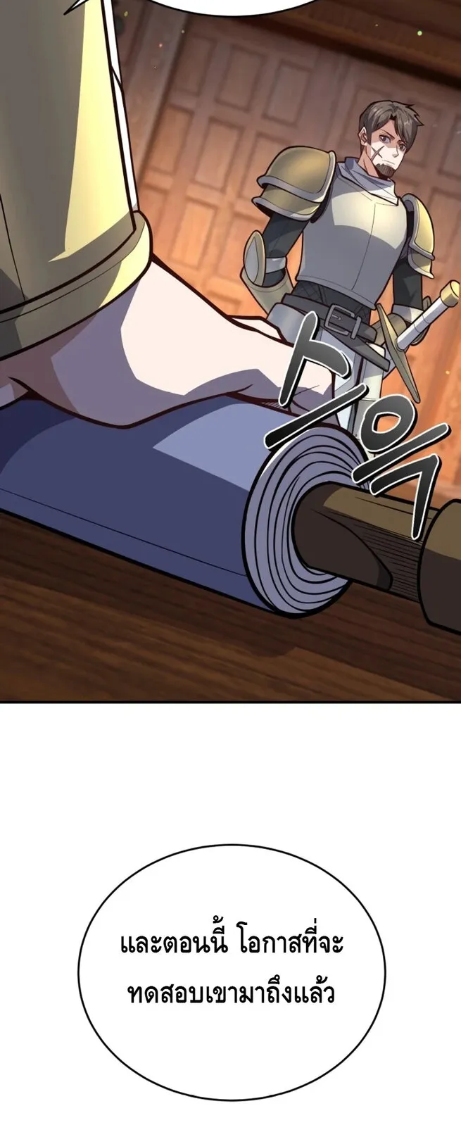 Reincarnation Sword Master ตอนที่ 13 หน้า 63