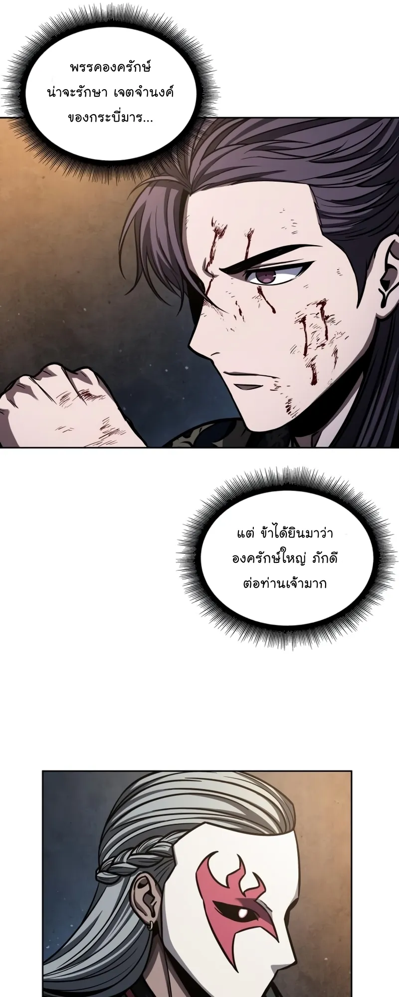 Nano Machine Chapter 111 หน้า 37