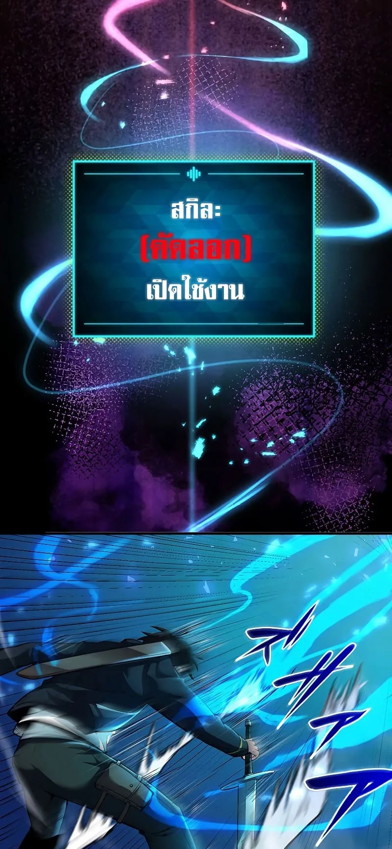 The God-Slaying Copycat ตอนที่ 1 หน้า 131