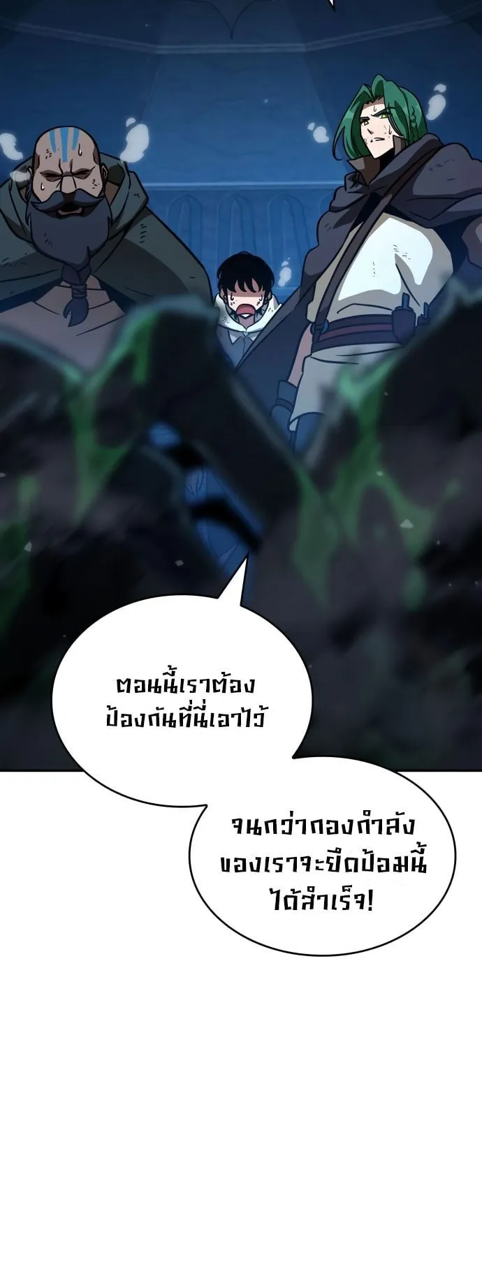 Valhalla Saga ตอนที่ 8 หน้า 45