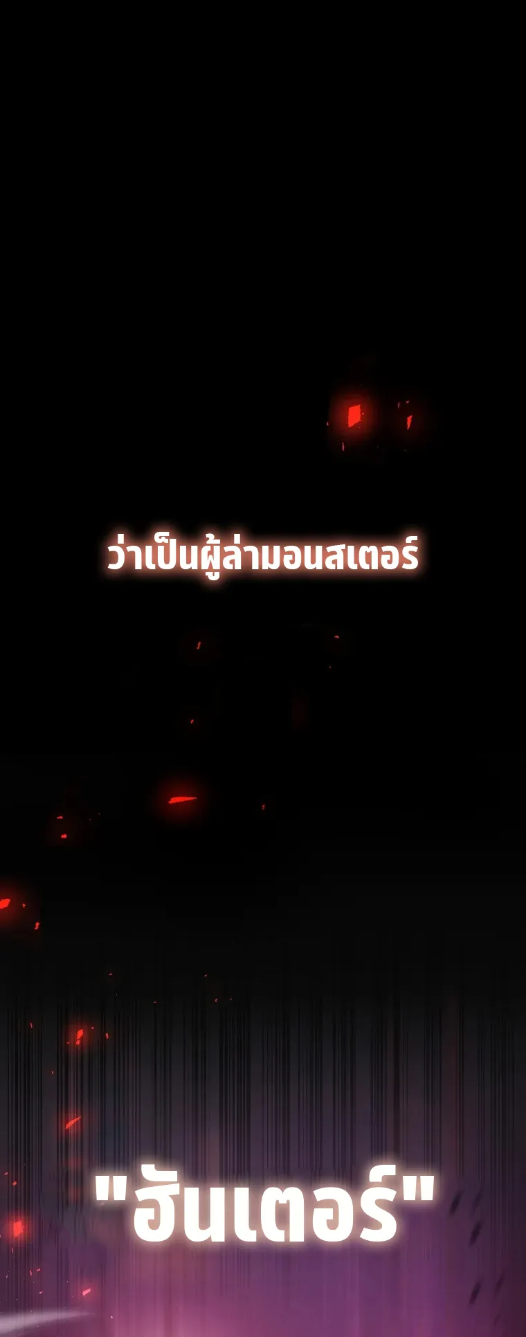 Poison-Eating Healer ตอนที่ 1 หน้า 30