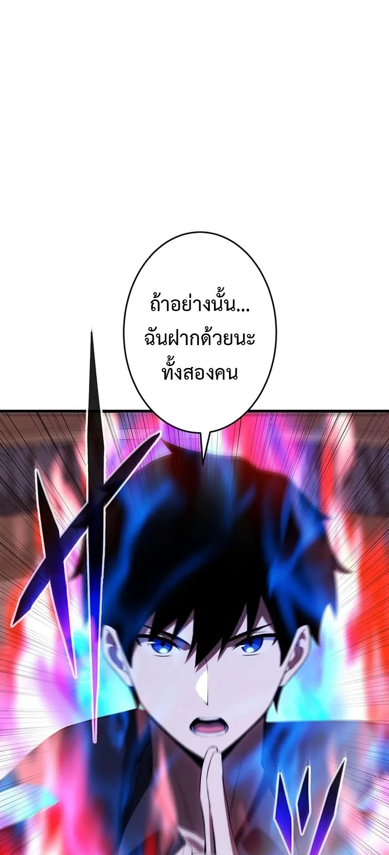 The God-Slaying Copycat ตอนที่ 47 หน้า 67