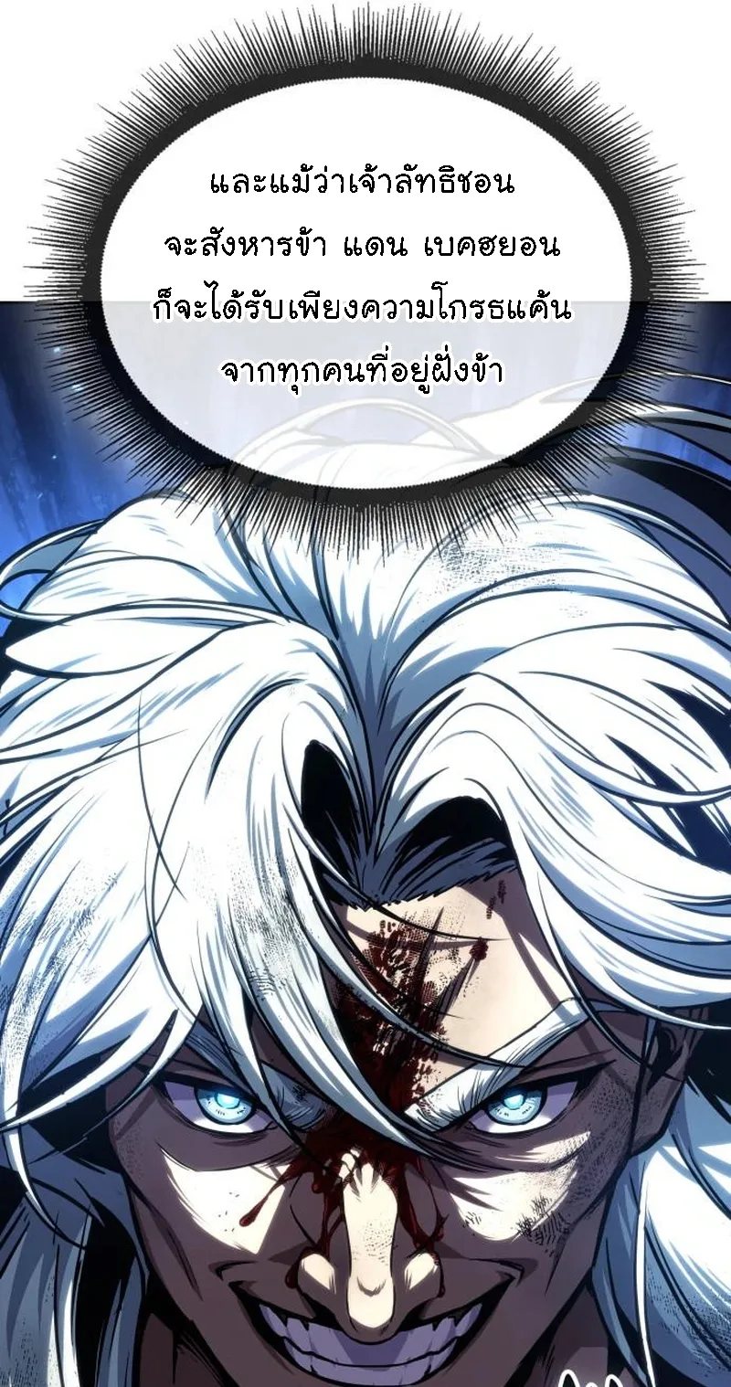 Nano Machine Chapter 274 หน้า 74