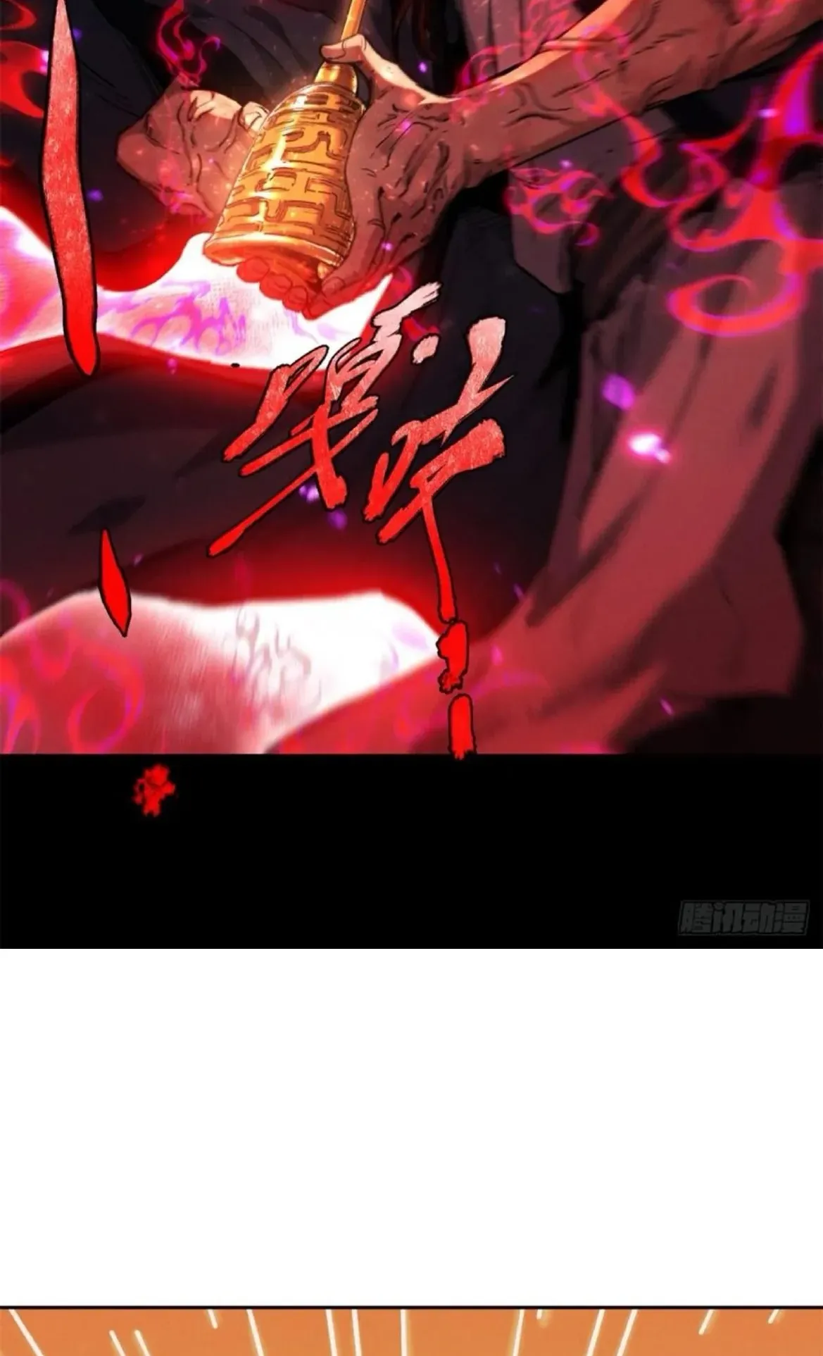 Dao of the Bizarre Immortal ตอนที่ 32 หน้า 17