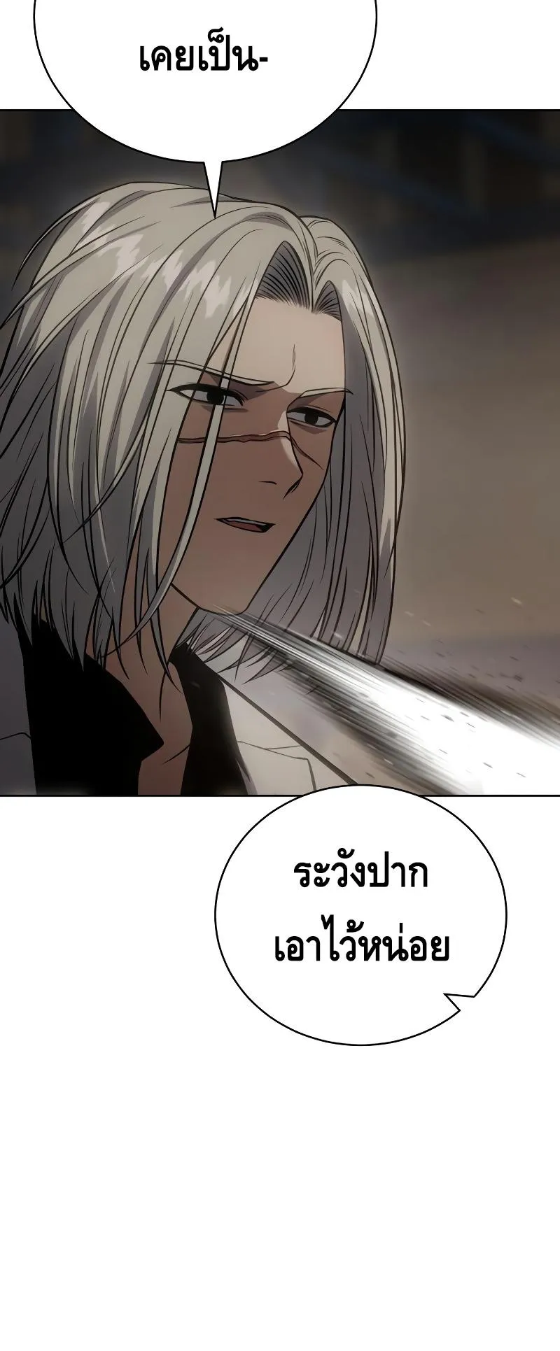 Baek XX ตอนที่ 24 หน้า 29
