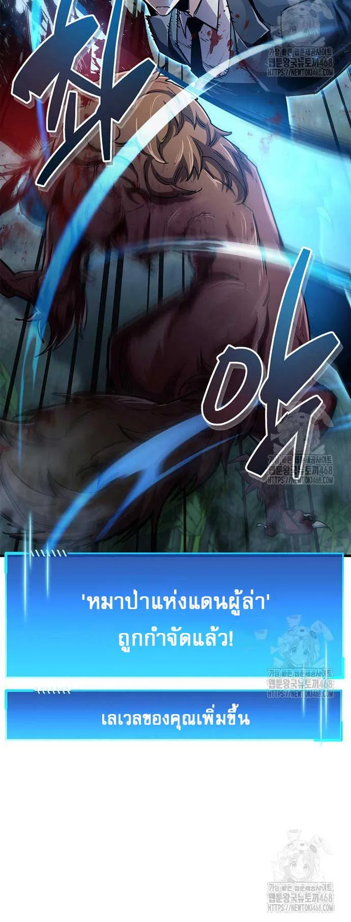 The Player Hides His Past ตอนที่ 64 หน้า 49