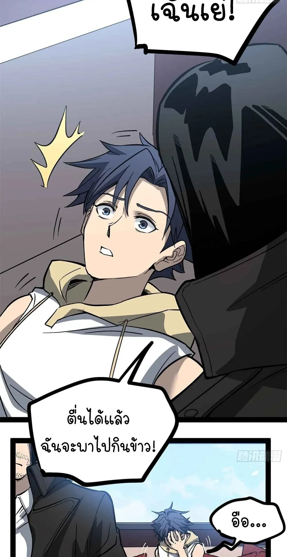 Gatekeeper of the Boundless Worlds ตอนที่ 54 หน้า 34