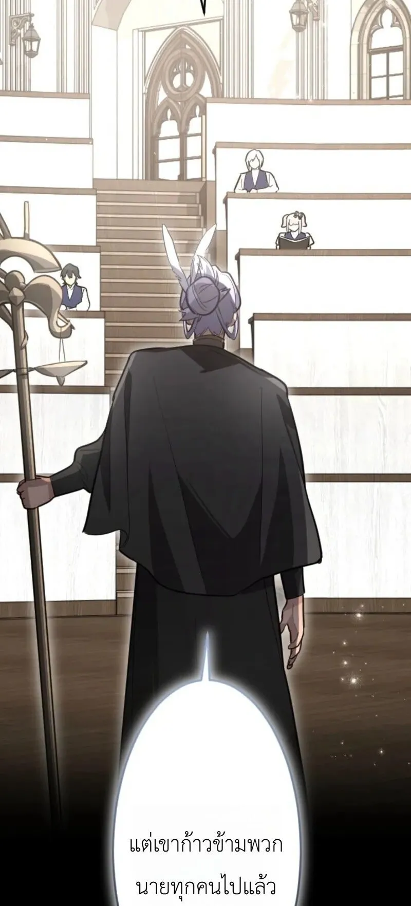 The Magic Theory of the Regressed Sword Saint ตอนที่ 19 หน้า 38