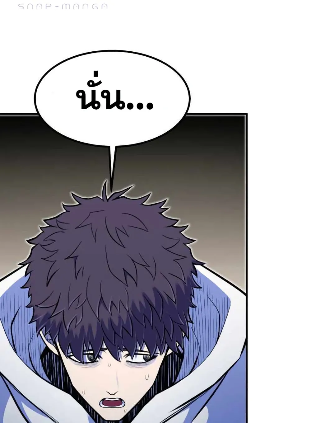 Standard of Reincarnation ตอนที่ 10 หน้า 54
