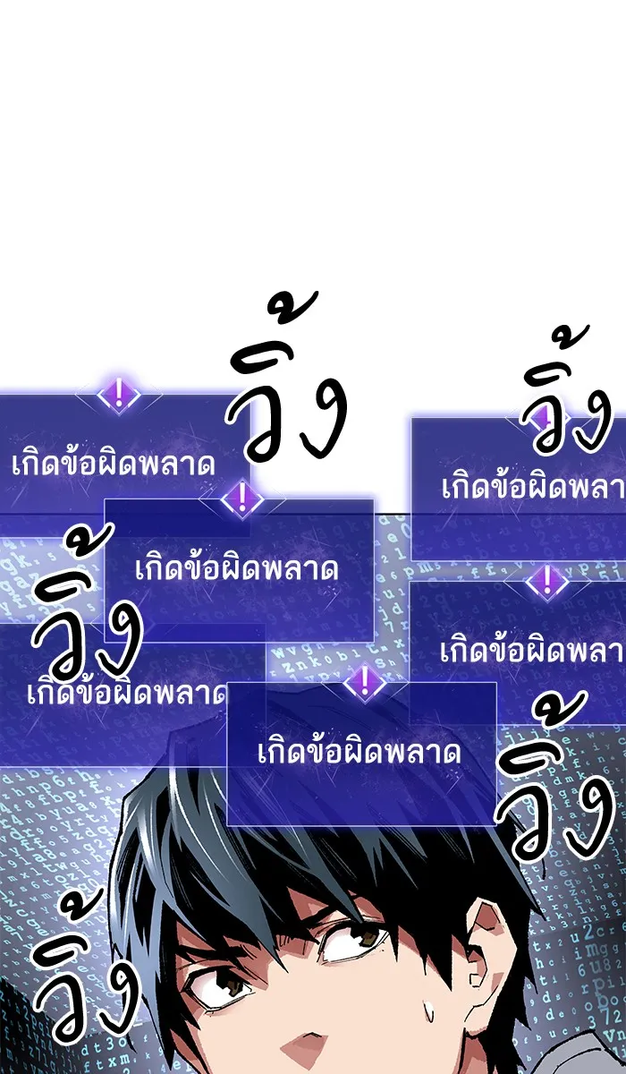 Limit Breaker ตอนที่ 1 หน้า 176