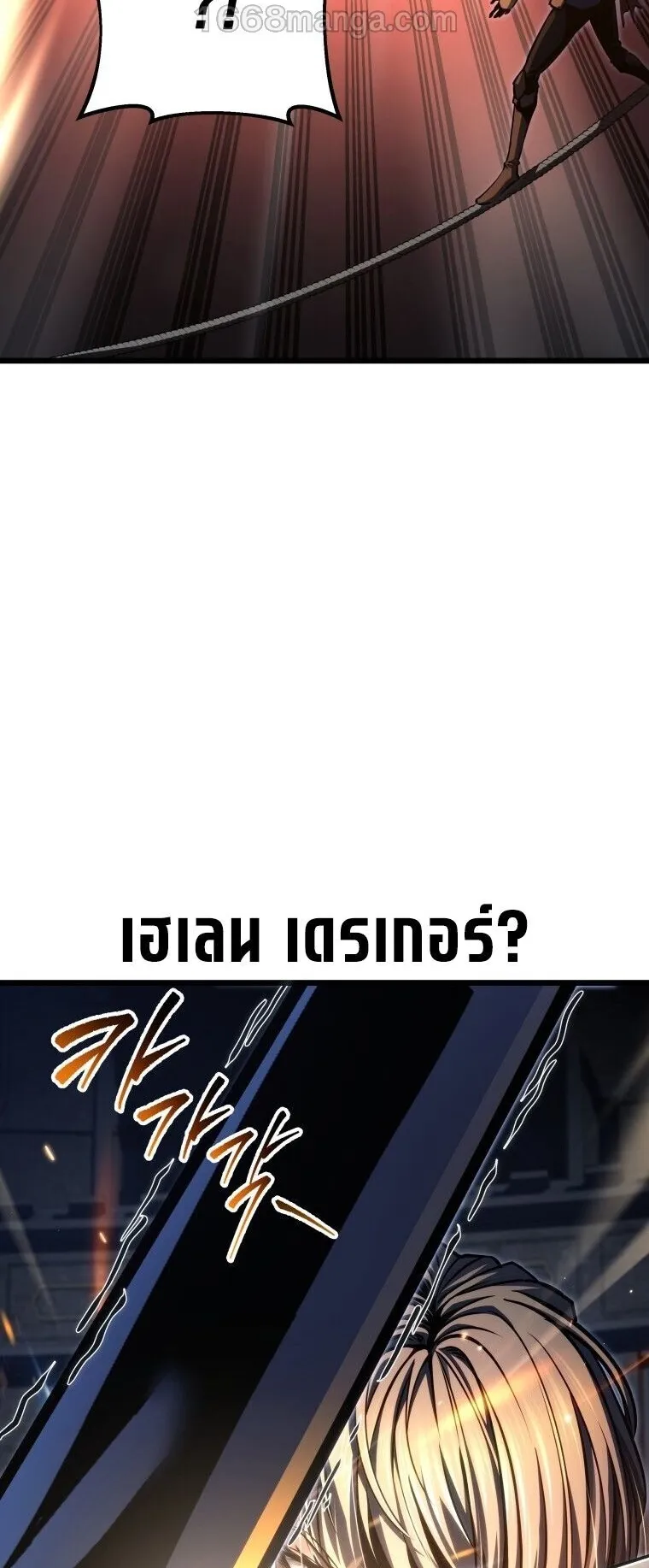 A Dragonslayer’s Peerless Regression ตอนที่ 90 หน้า 64