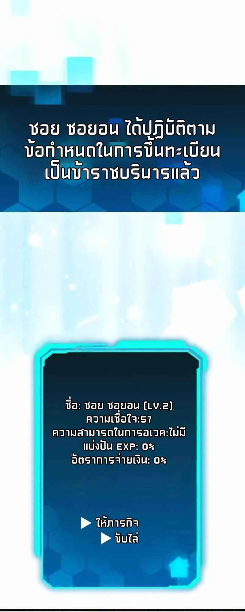 Absolute Person in Every Corner ตอนที่ 5 หน้า 28