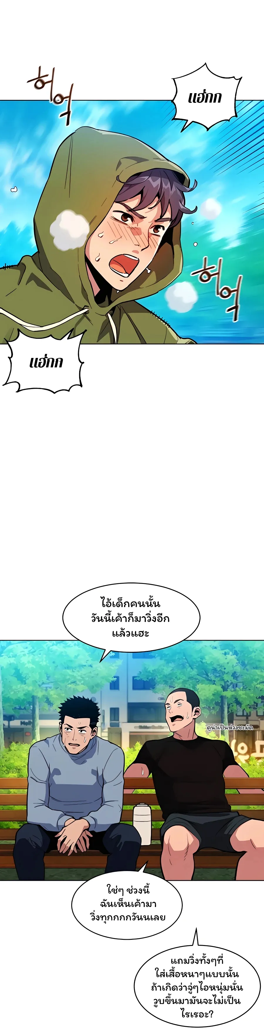 Auto Hunting With My Clones ตอนที่ 3 หน้า 29