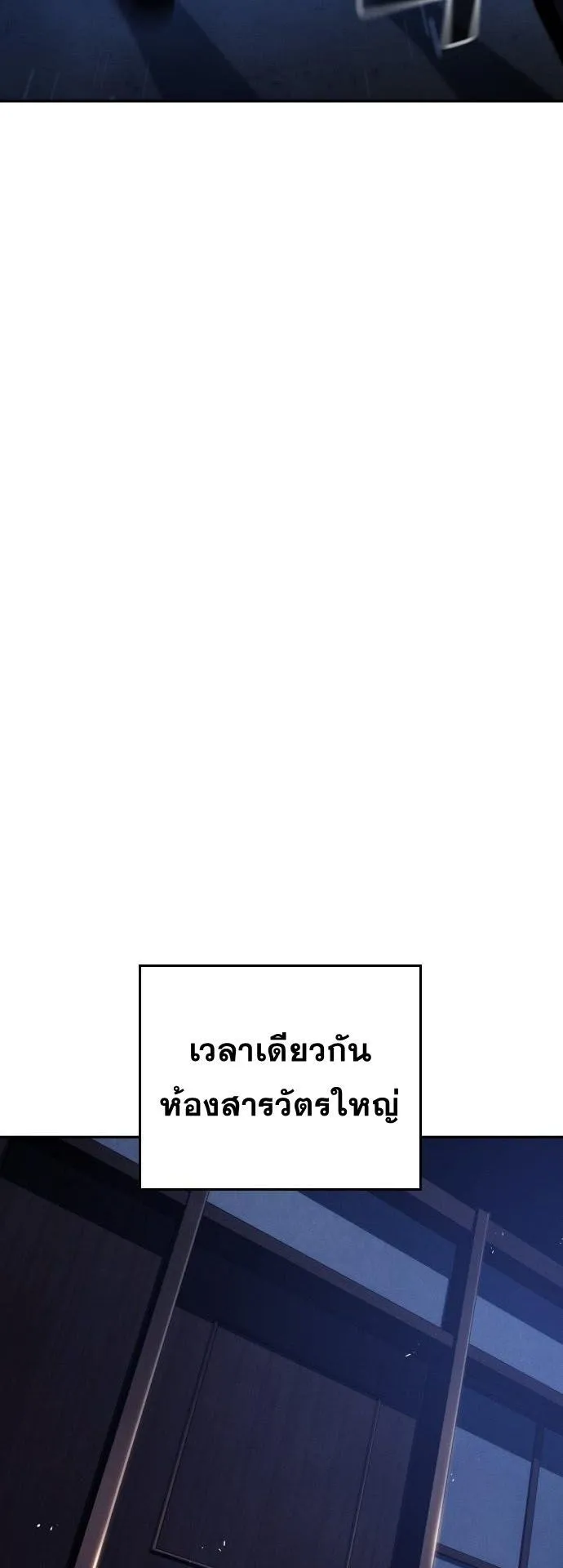 The Regressor Only Protects Me ตอนที่ 30 หน้า 36