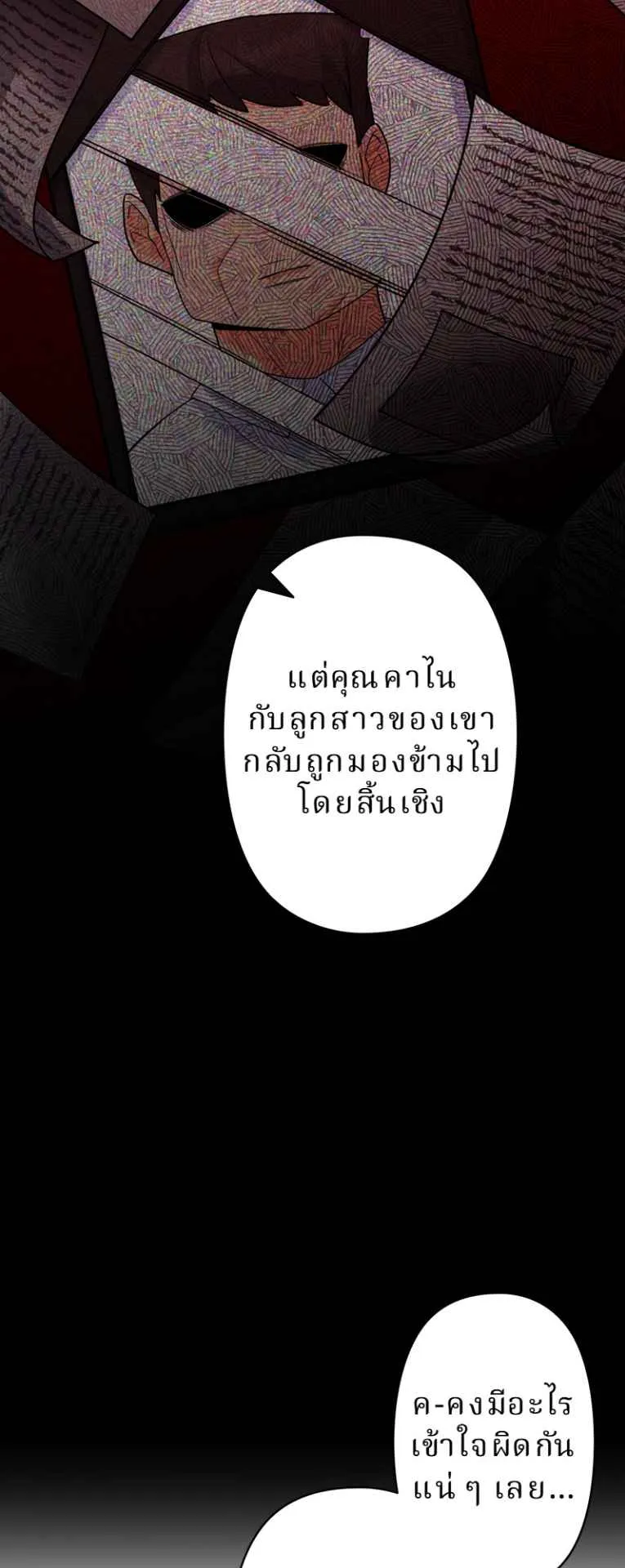 The Swordsmanship Instructor at the Academy ตอนที่ 7 หน้า 40
