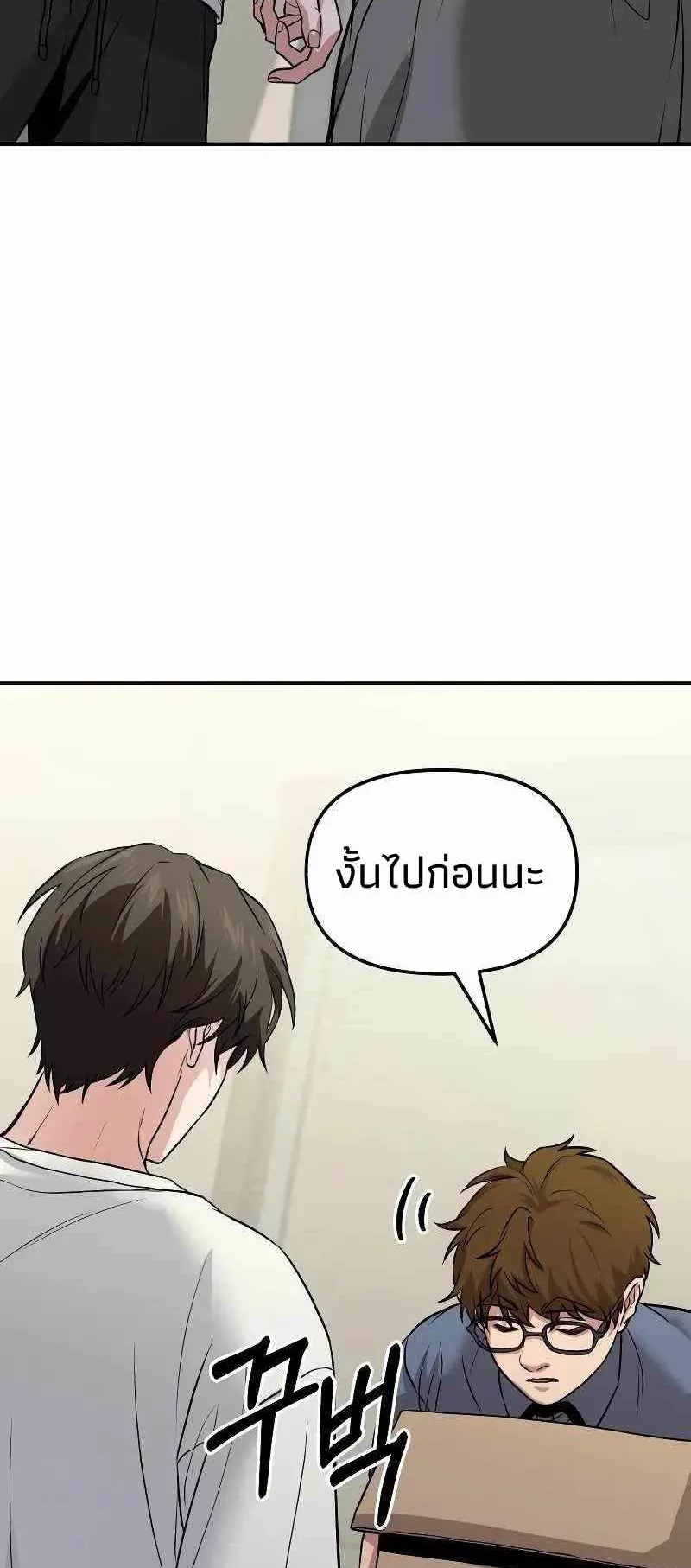 Absolute Person in Every Corner ตอนที่ 6 หน้า 74