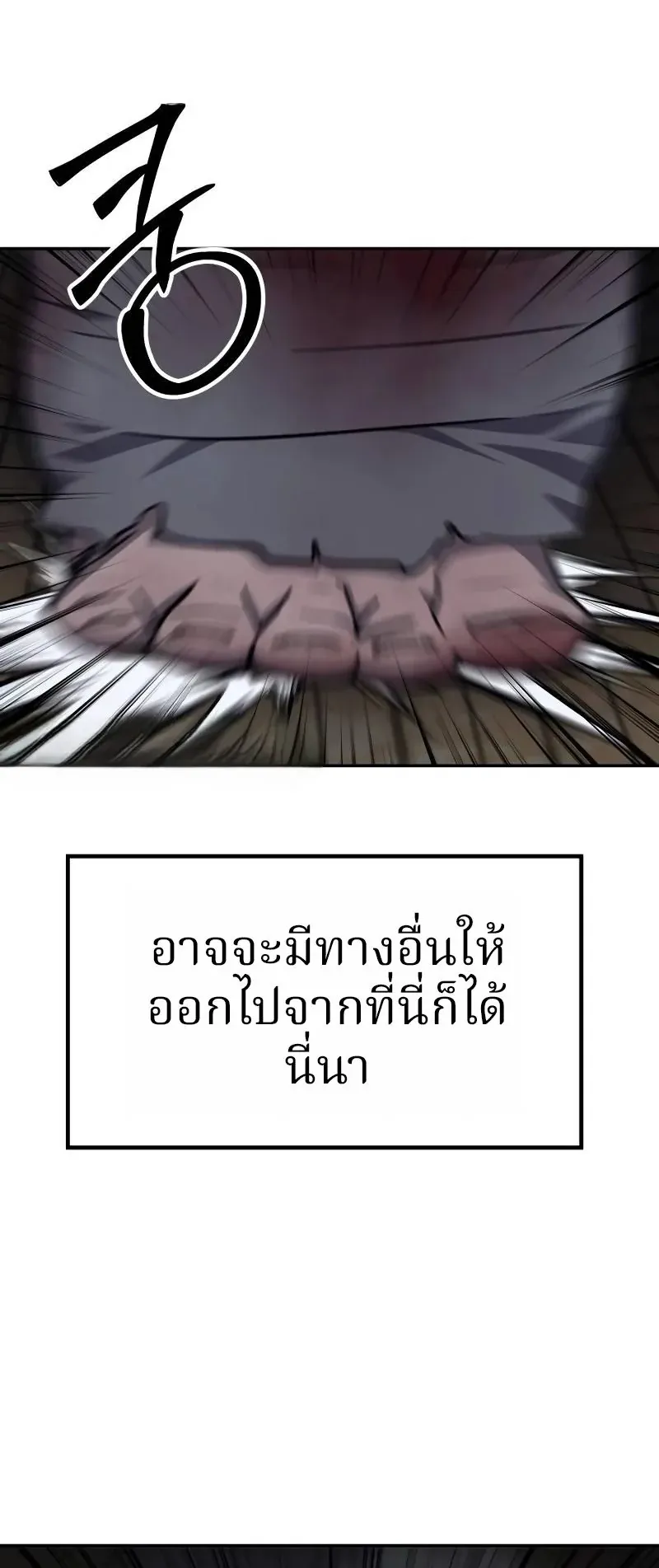 Why You Shouldn’t Enter a Haunted House ตอนที่ 15 หน้า 66