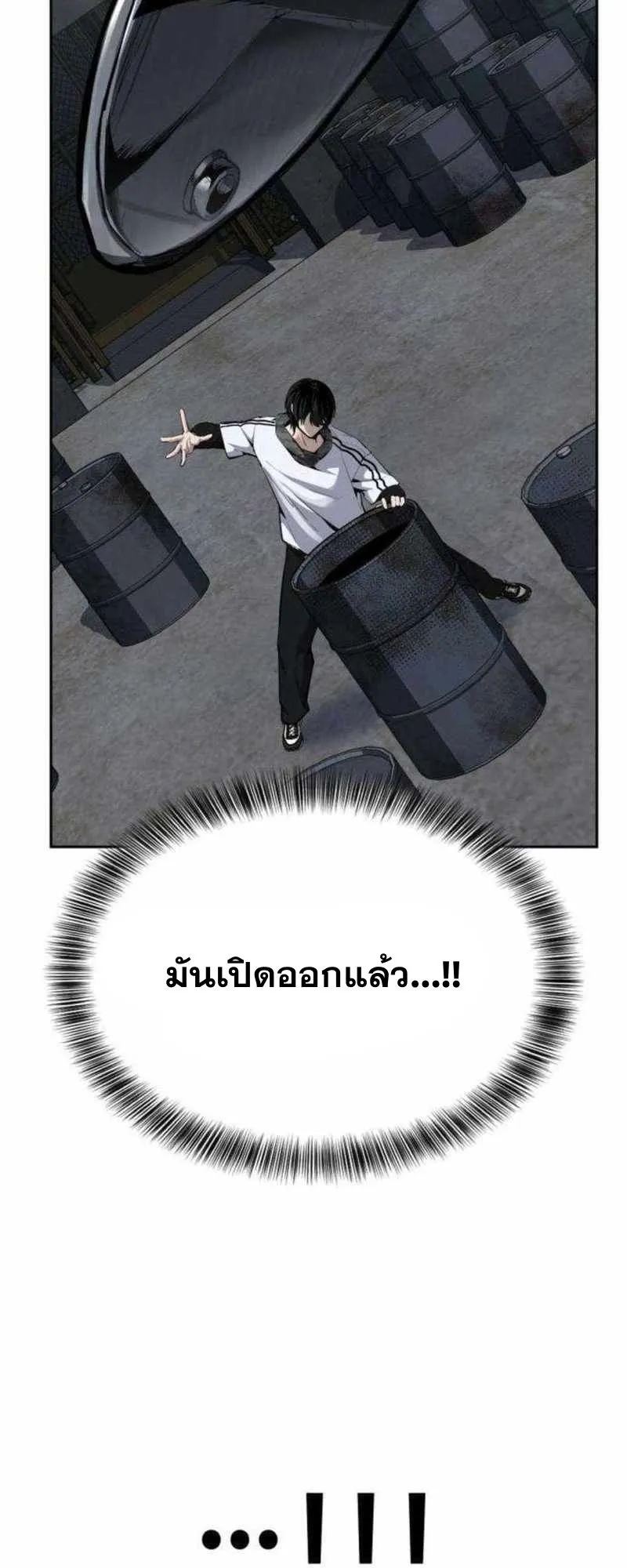 Resurrection Boy ตอนที่ 20 หน้า 103