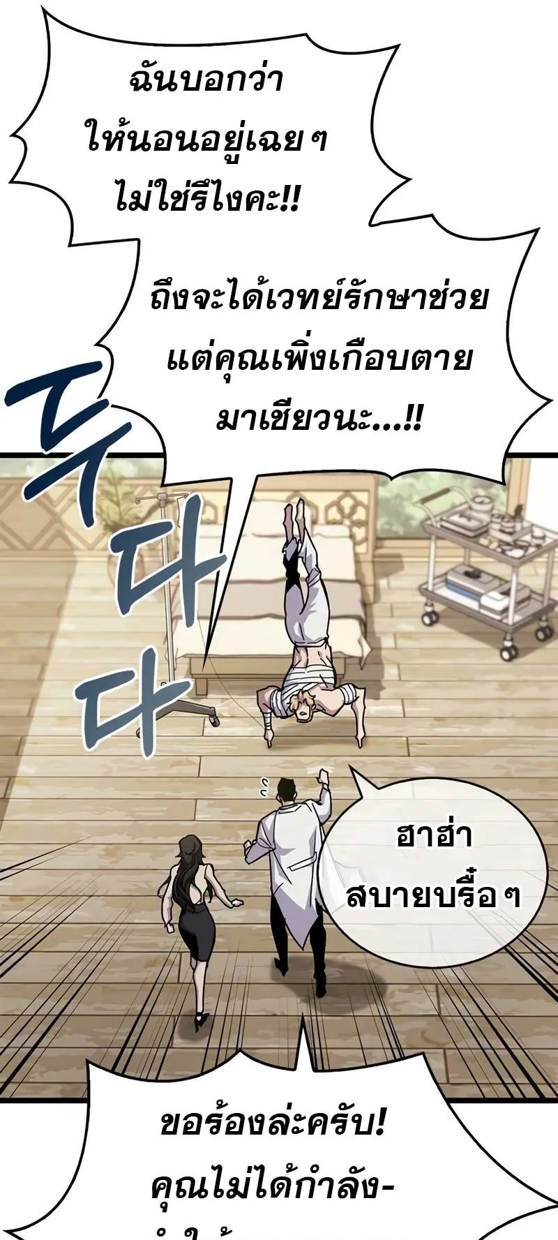 The Player Hides His Past ตอนที่ 53 หน้า 9