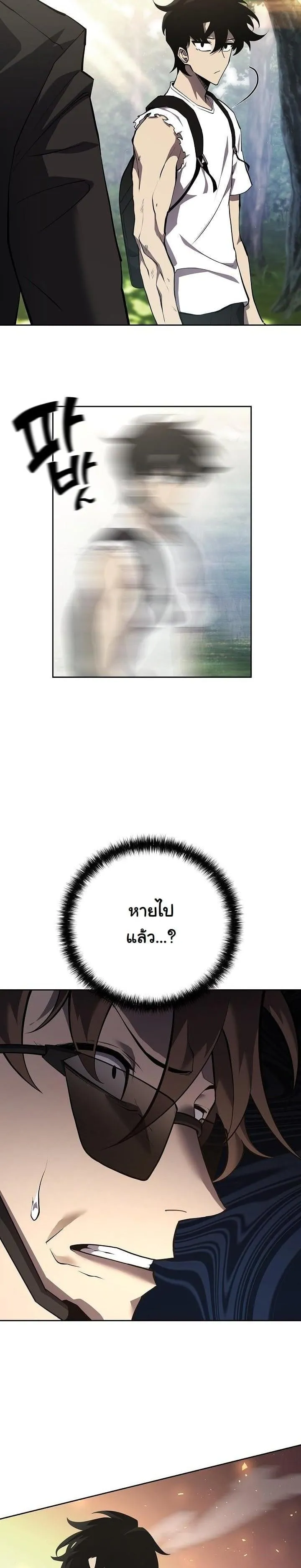The Sword God from a Ruined World ตอนที่ 3 หน้า 6