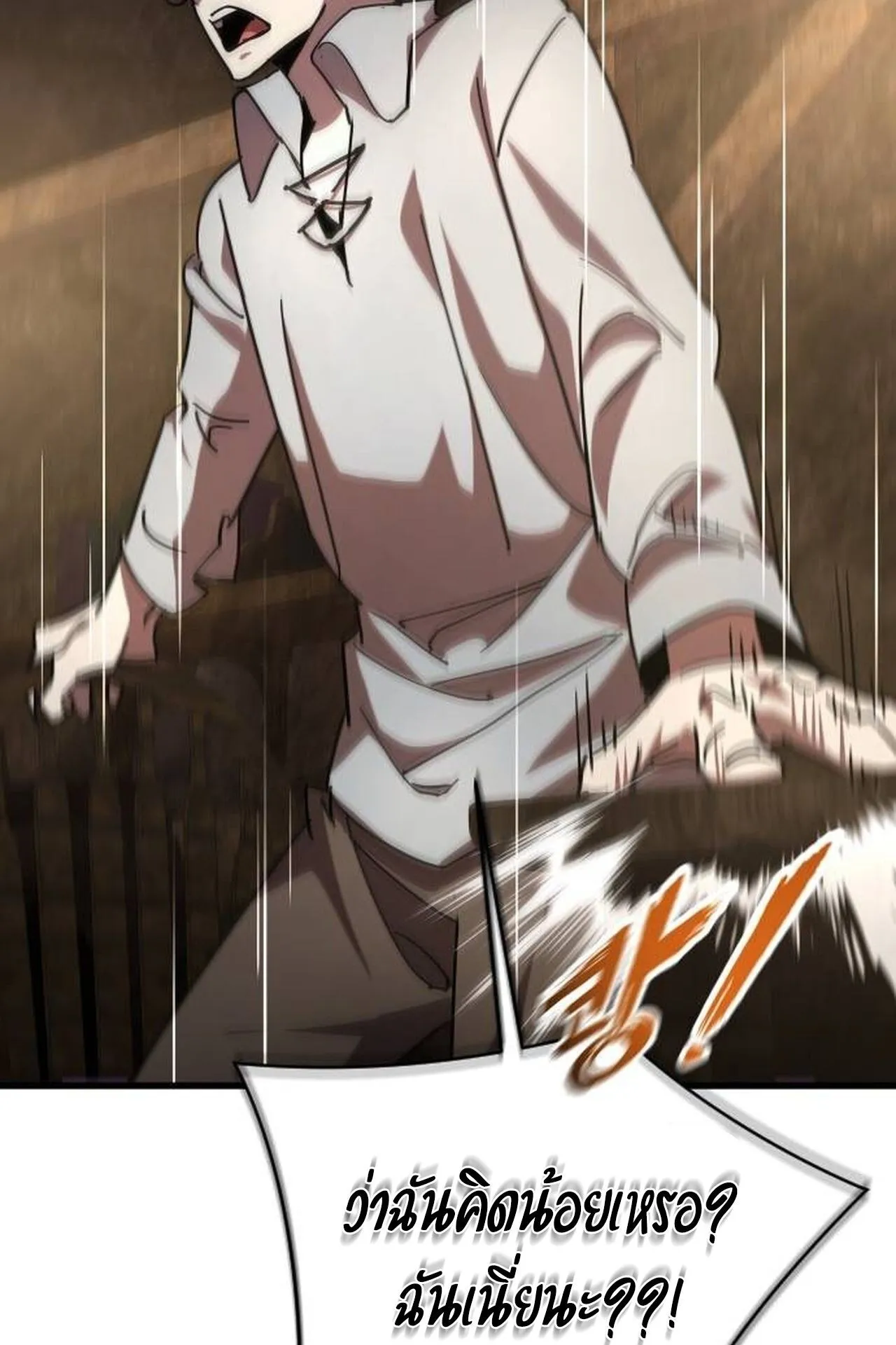 The Genius Mage Who Uses His Fists ตอนที่ 29 หน้า 88